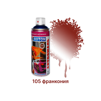 Автоэмаль "металлик" AUTON 105 Франкония - Аэрозоль 520 мл